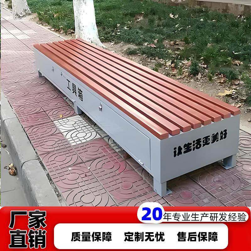 保洁员工具箱加厚不锈钢多功能收纳箱街道市政公园休息长椅