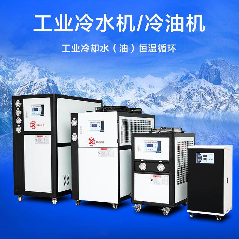 冷水机制冷器小型工业风冷冷水机制冷机冷却循环水箱小型循环冷水