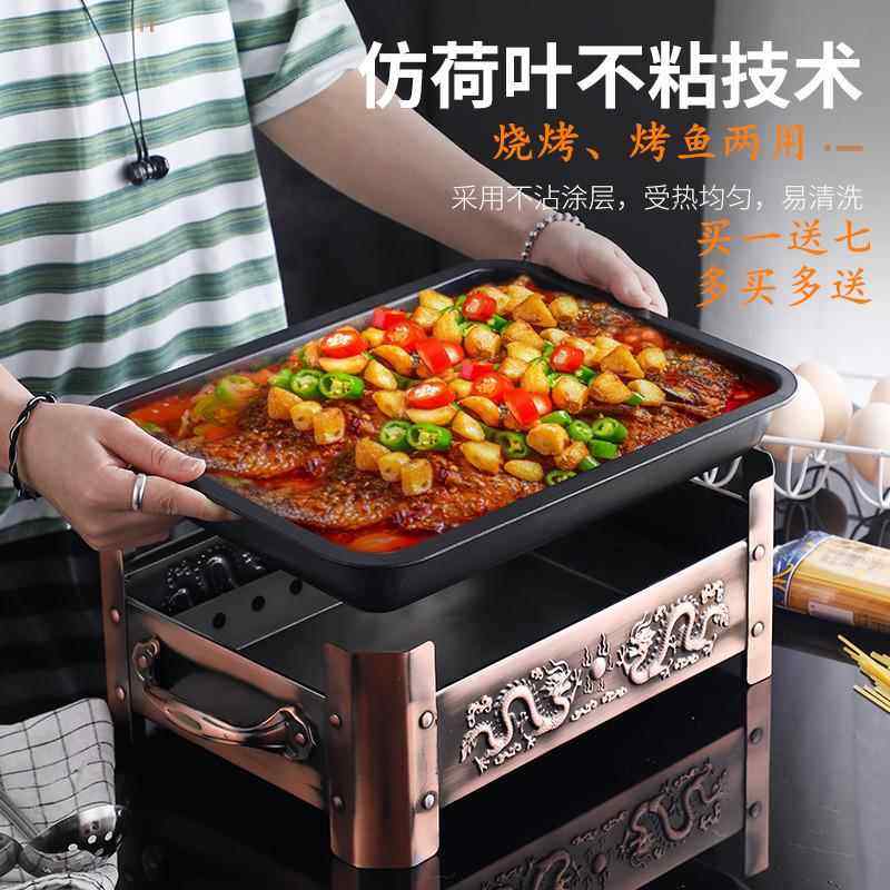商用烤鱼盘碳炉木炭酒精烧烤架子不锈钢海鲜大咖盘长方形家用加厚,厨房/烹饪用具,烧烤炉,淘宝优惠券,粉丝福利购,淘宝优惠卷