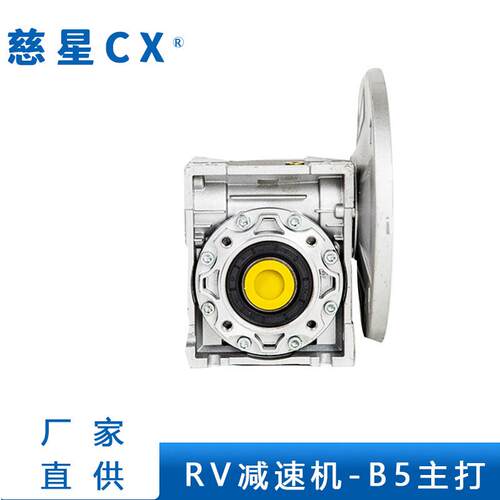厂家直供rv减速机B563减速机变速箱齿轮铝壳减速器可减速机