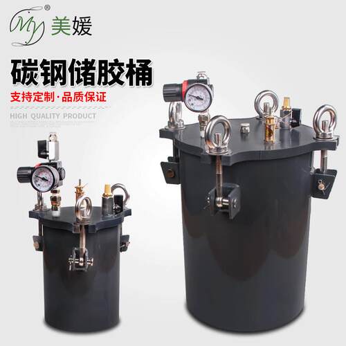 碳钢储胶桶不锈钢内胆储胶桶1L2LL5L10L20L规格齐全厂家料桶