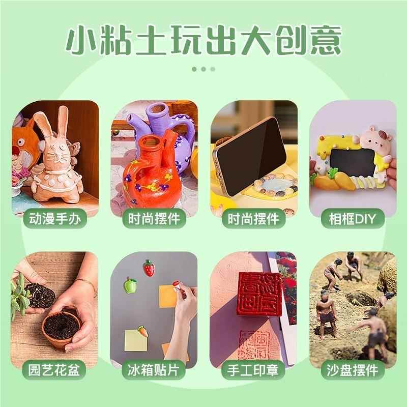 石塑黏土DIY料全套儿童见描述工玩材具学生美术陶泥免烤泥包塑手
