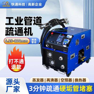 电厂化工厂列管清洗设备锅炉清洗机工业管道疏通机KT-07电动