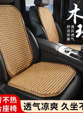 木珠坐垫夏季汽车座垫四季通用透气凉爽久坐不热手工串珠木珠车垫