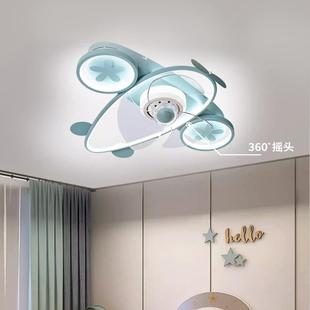 博泳儿童房卧室风扇灯女孩男孩房间灯卡通造型飞机护眼吸顶灯