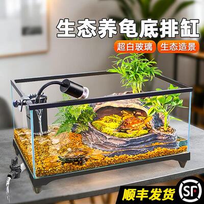 超白玻璃乌龟缸家用饲养缸箱养乌龟客厅专用缸生态鱼缸造景底部