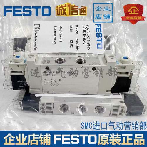 FESTO电磁阀VUVG-LK14-M/B52-AT/T-G18-1H2L-S 8042563/8042564