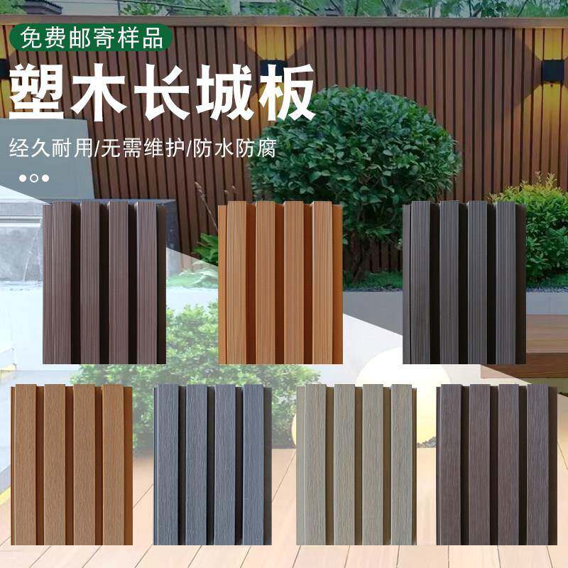 户外塑木长城板墙板庭院防腐木板栅室外栏栅格HBO外墙围装栏饰吊