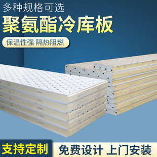 常州聚氨酯保温板冷藏库板不锈钢pur夹芯板B2级防火材料阻燃隔热
