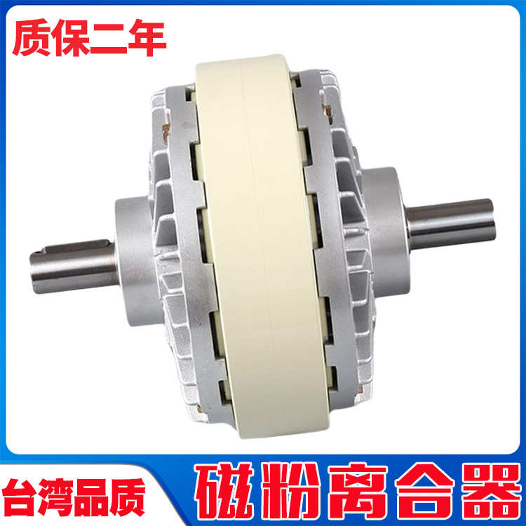 磁粉离合器厂家 YSC-10KG双轴磁粉离合器 张力磁粉控制器上海现货