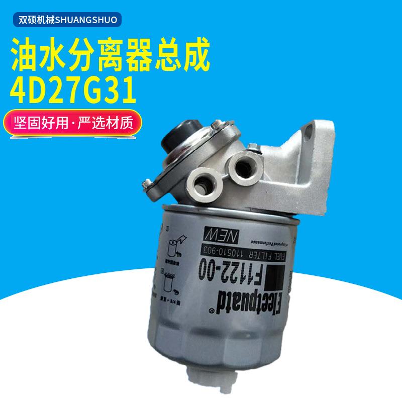 宝骊TCM合力杭叉4D27G31-24100油水分离器柴油滤芯座柴油滤芯总成