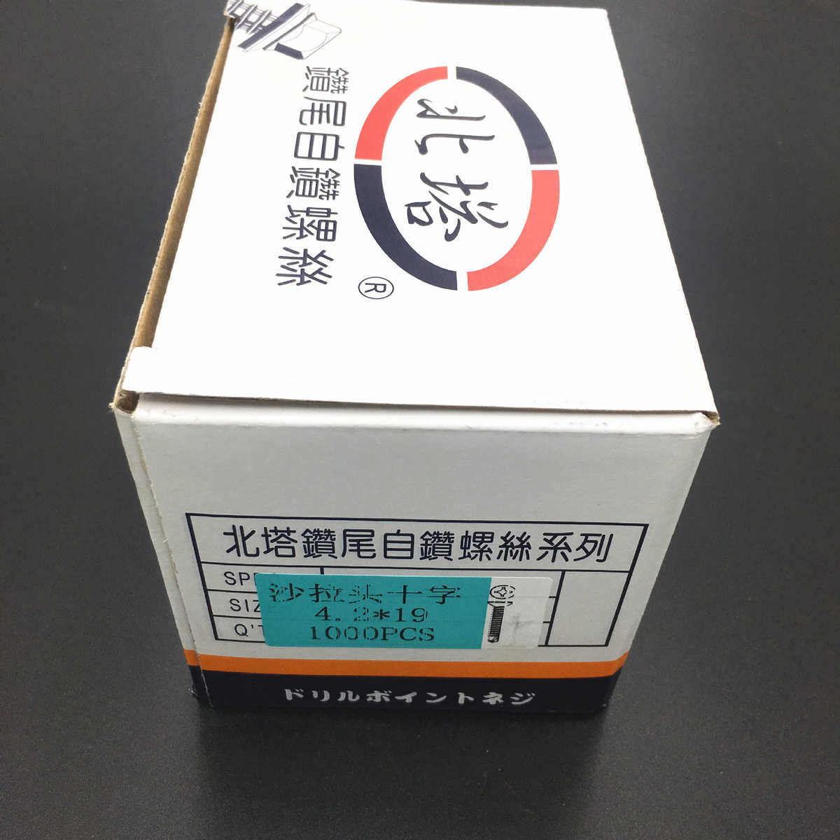 尾沉大量丝塔尾钻十字北 头头燕尾平头钉钻 螺丝批发沙拉型号齐全