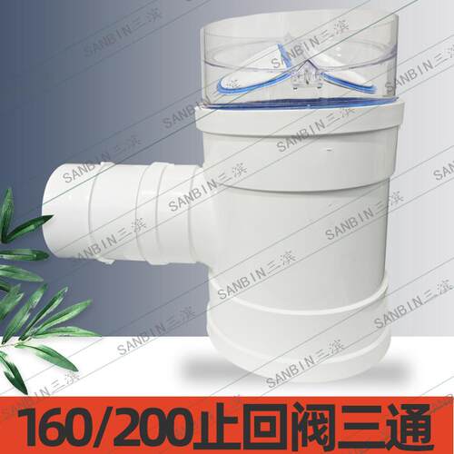 PVC160/200止回阀三通排水管烟机管止逆阀三通浴霸风机双止回三通