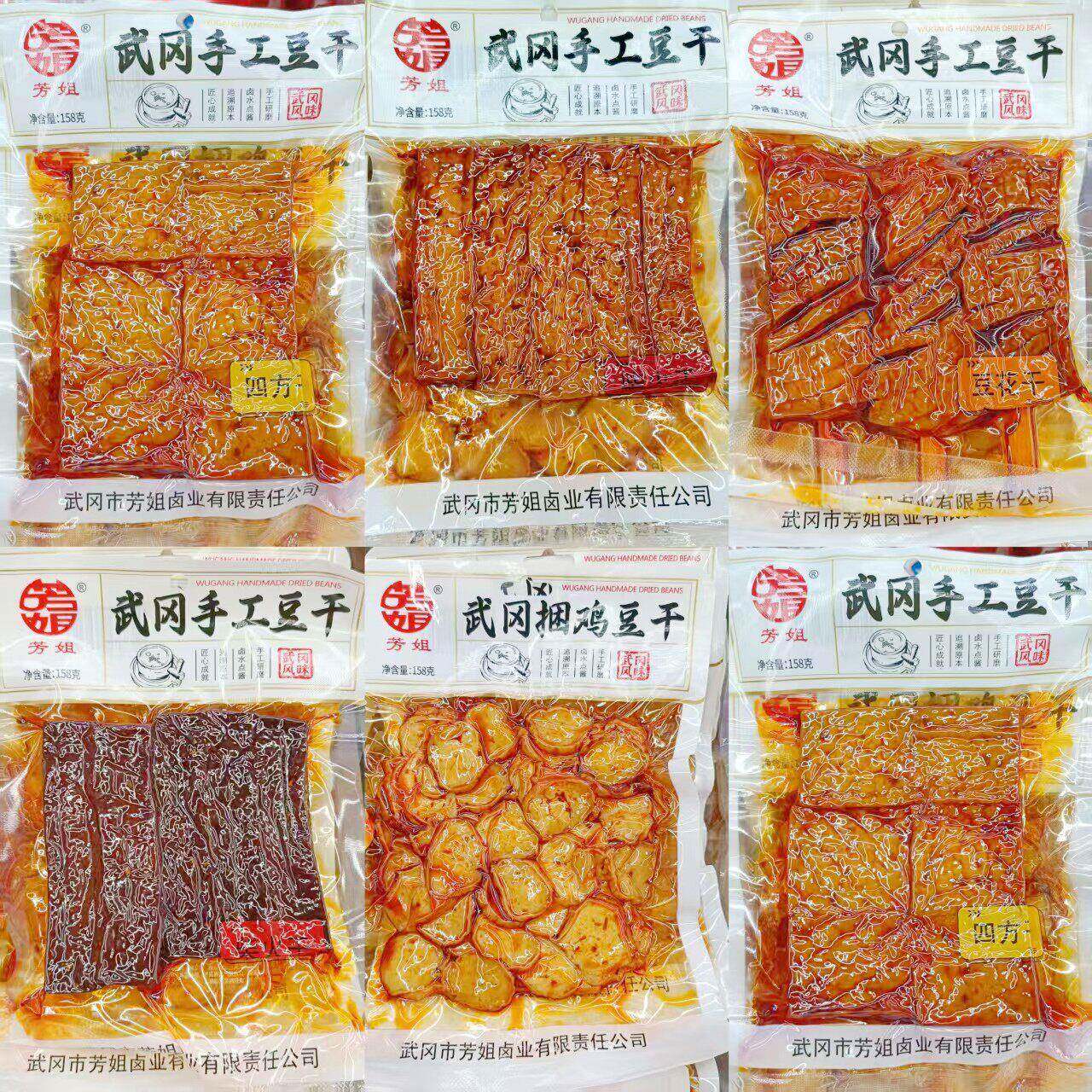 芳姐武冈手工豆干捆鸡兰花串柴火四方干158g休闲零食 包邮