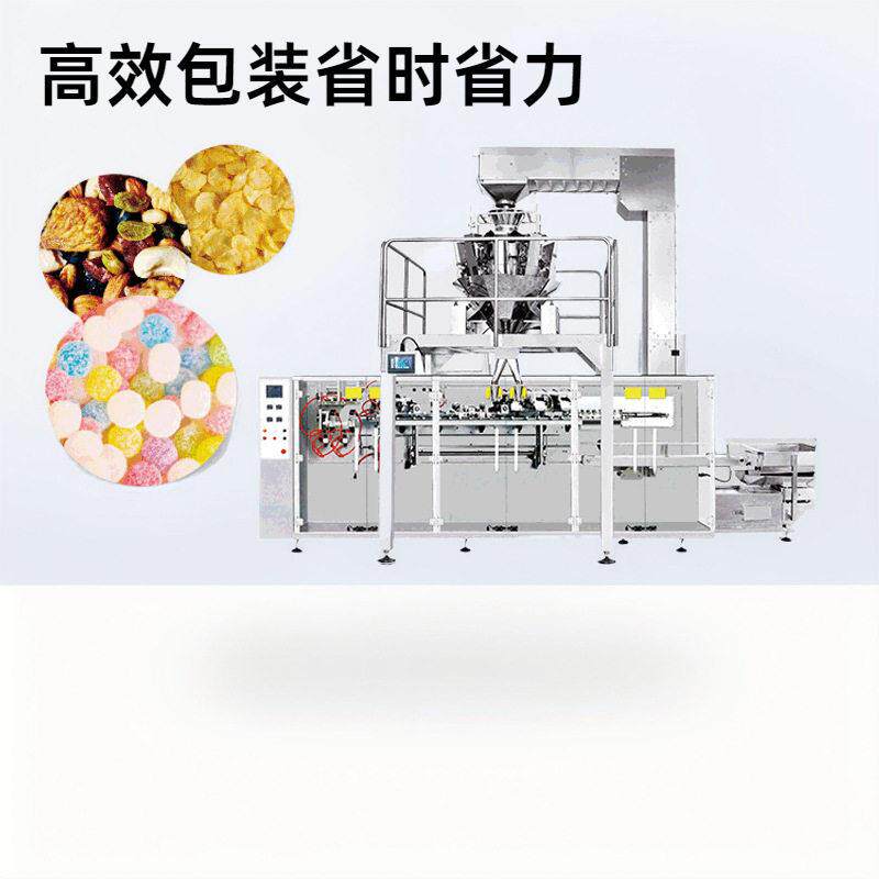 坚果全自动包装机瓜子花生称重给袋式多功能设备分装