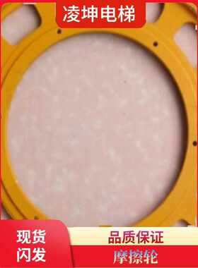 扶梯摩擦轮 驱动轮588*30 扶梯扶手带摩擦轮 电梯配件
