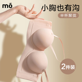 mo内衣女聚拢小胸显大秋冬无钢圈收副乳防下垂抹胸无肩带外扩文胸