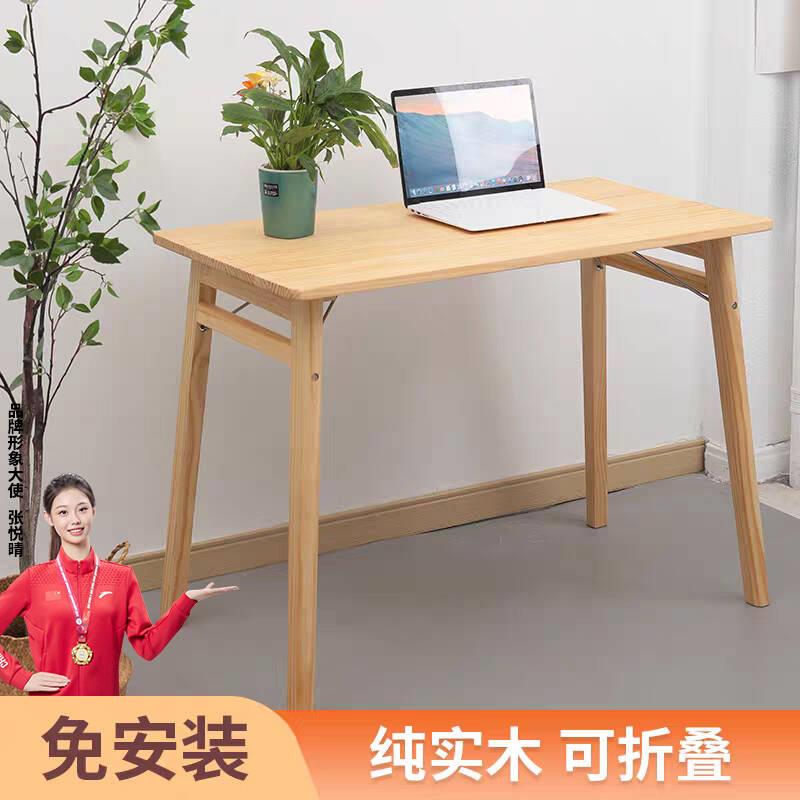 七月飞扬纯实木折叠桌书桌写字桌家用餐桌长方桌饭桌学习桌小户型