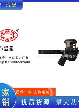 CT5594 适用A6L/C6/A5/A7/A8L/2.4/2.5/3.2/2.8节温器