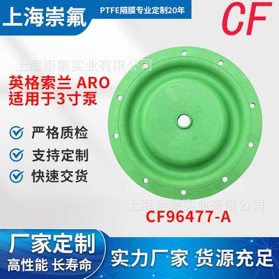 工厂现货3寸气动隔膜泵96477-A橡胶隔膜片