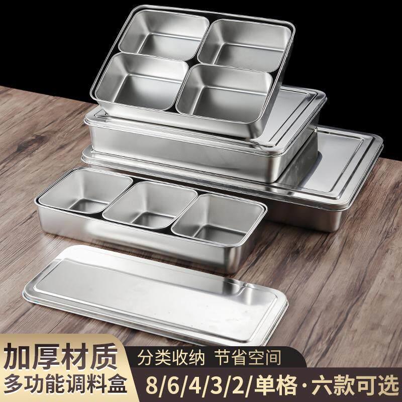 加厚不锈钢方形调料盒子调味格4格6格日式味盒食堂套装配料盒商用