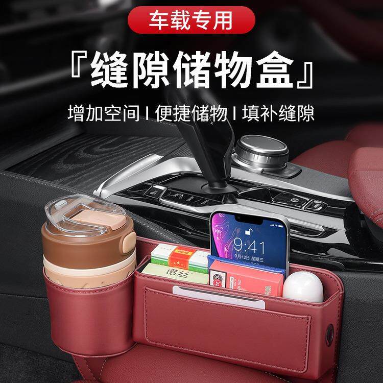 汽车座椅夹缝收纳盒水杯置物架收纳袋车载座椅缝隙储物盒插卡包