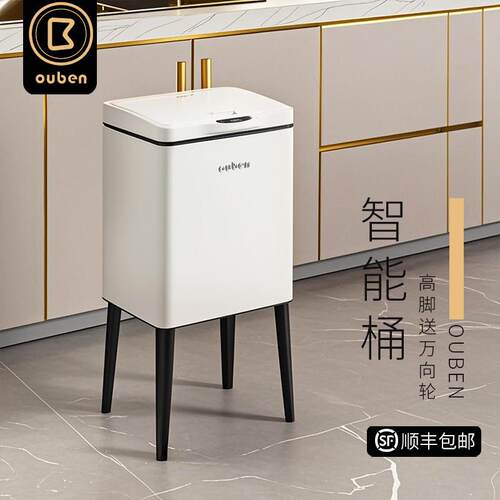 2025新款智能感应垃圾桶厨房专用高款分类大容量高脚带轮子可移动