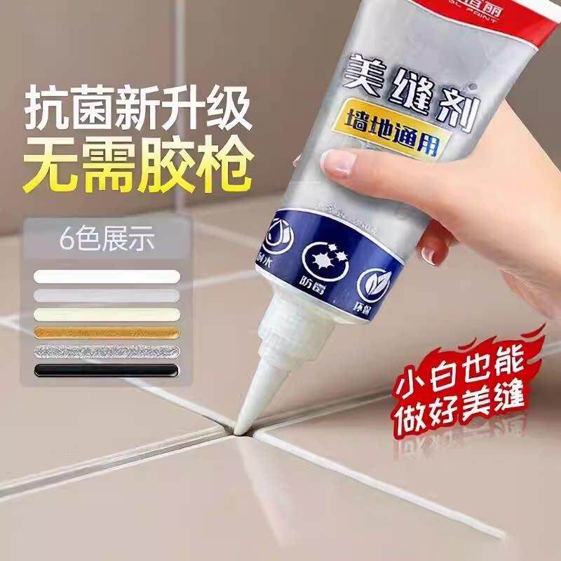 美缝剂瓷砖地砖专用防水防霉家用填缝剂化妆室厨房缝隙填充胶小支