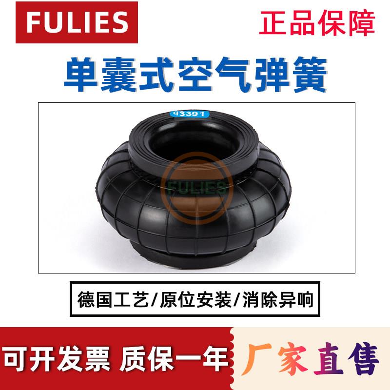 福莱斯工业减震垫橡胶空气弹簧皮囊PM/31041 FD 44-5 VP减震气囊