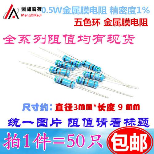2.2K 1/2W金属膜电阻 0.5W3.6K 1% 0.5W20K 五色环240K 33R 200K