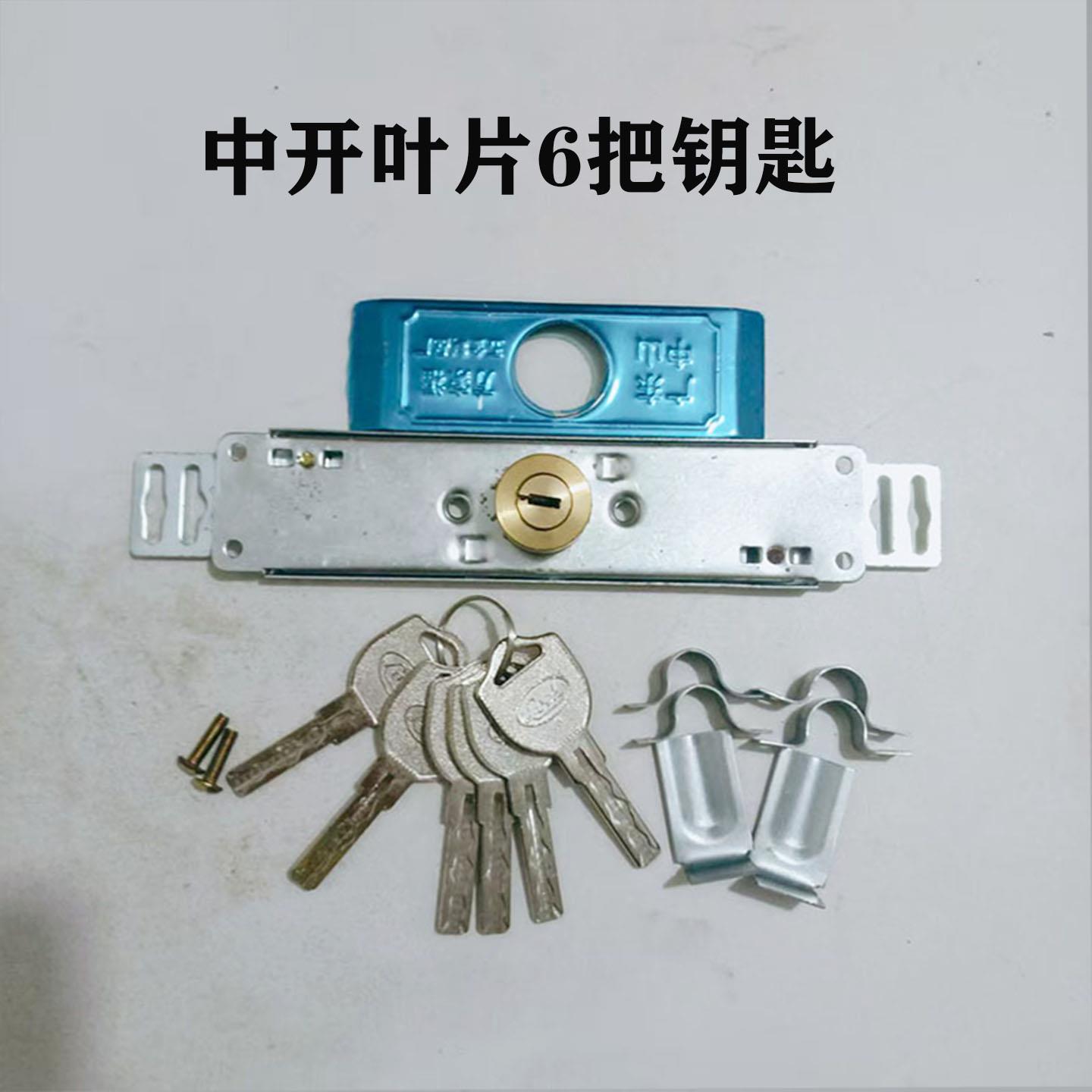 卷闸门锁中间开通用型卷帘门锁车库卷拉门锁6把钥匙十字锁芯铜芯图片