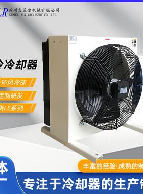 LE系列风冷式油冷却器液压站冷却器风冷式油冷却器液压站冷却器