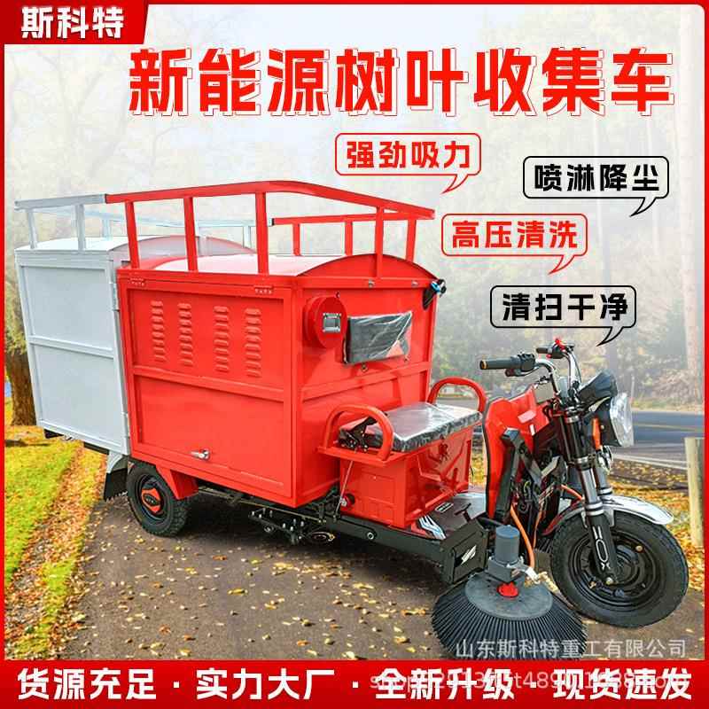 动树叶收叶集车干湿树叶一吸扫车驾驶式吸粉IAS碎电体机树叶清扫