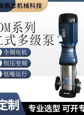CDM(F)32-140立式多级离心泵不锈钢锅炉二次增压循环泵