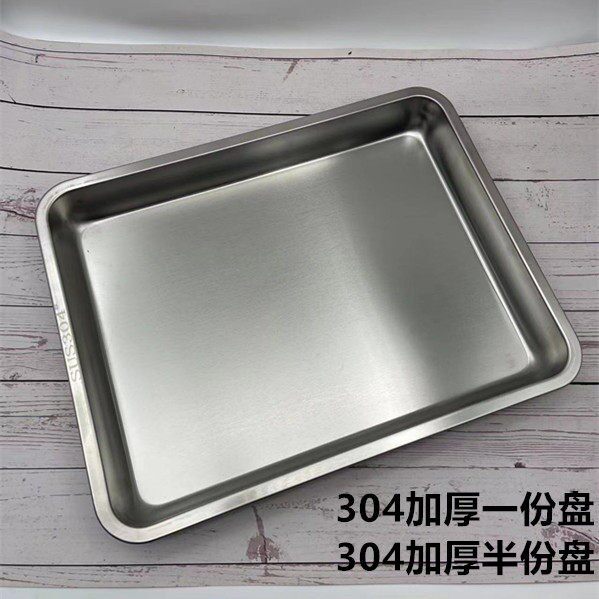 304食品级不锈钢长方托盘平底盘茶冻 咖啡冻盘