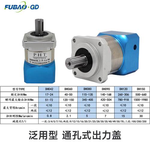 PHT DH060-7行星减速机现货直发 高精度低噪音齿轮行星减速机