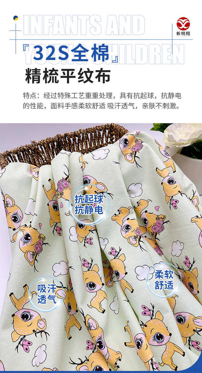 Набивные ткани 针织面料婴幼儿童印花全棉满底涂料印花平纹数码印花