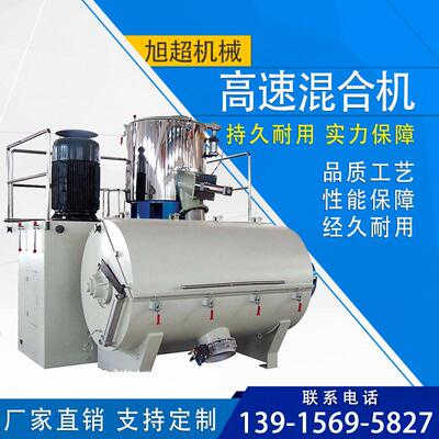 SRL300/600混合机组小型PVC高速混合机组立式塑料粉末颗粒混料机