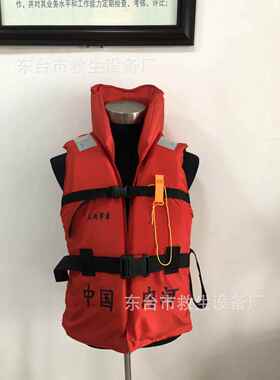 SY-HGHIICI100牛中内河船用救生衣(1型00N）CS认证国海事局认可