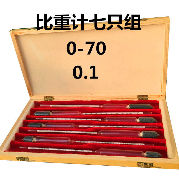 七支组比重计0-70 玻璃浮计玻璃波美计 十四支组密度计0.6-2.0