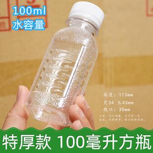 小箱加厚100ML塑料瓶100毫升空瓶子2两酒瓶空瓶样品瓶塑料瓶pet瓶
