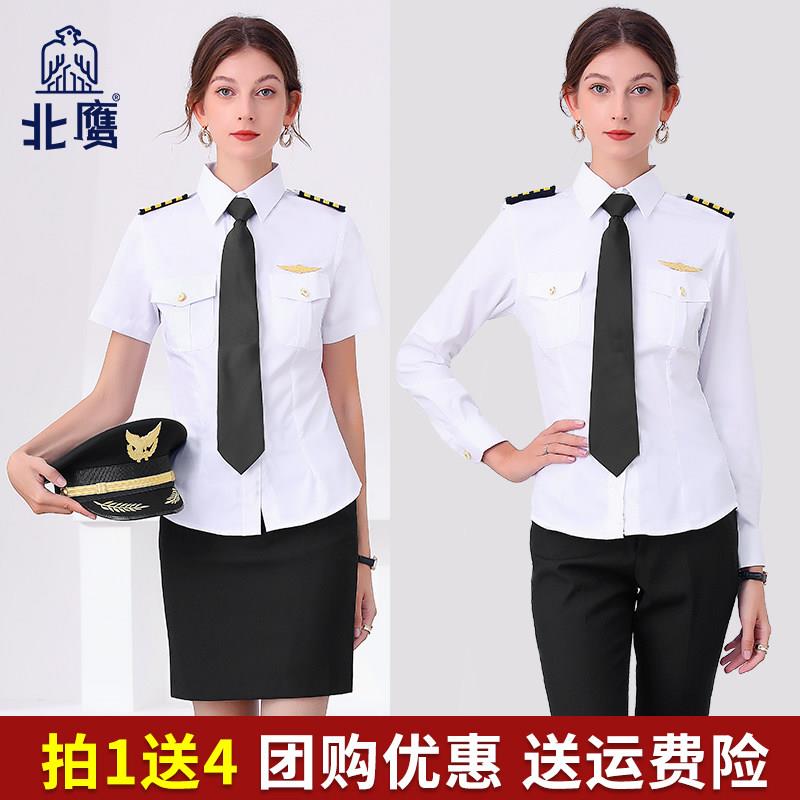 航空飞行员机长空姐制服女保安工作服夏正装短袖衬衫套装长袖安检