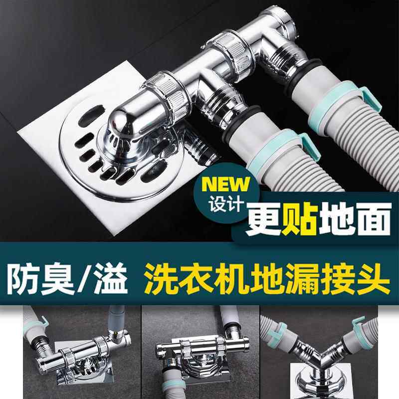 洗衣机落水管道下水道三通排水管口地漏接头一分二梯行软管多功能