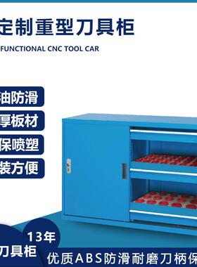cnc数控刀具管理柜bt50加工中心刀柄柜bt400hsk6存放柜存储收纳