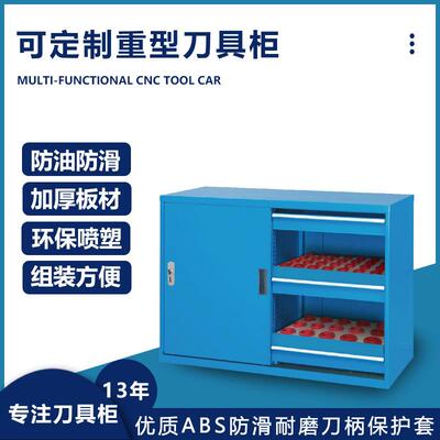 cnc数控刀具管理柜bt50加工中心刀柄柜bt400hsk6存放柜存储收纳
