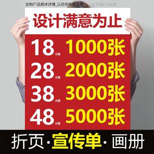 a4dm宣传单印制刷广告打印单页不干 干胶折页彩页画 画册印刷定制说明书
