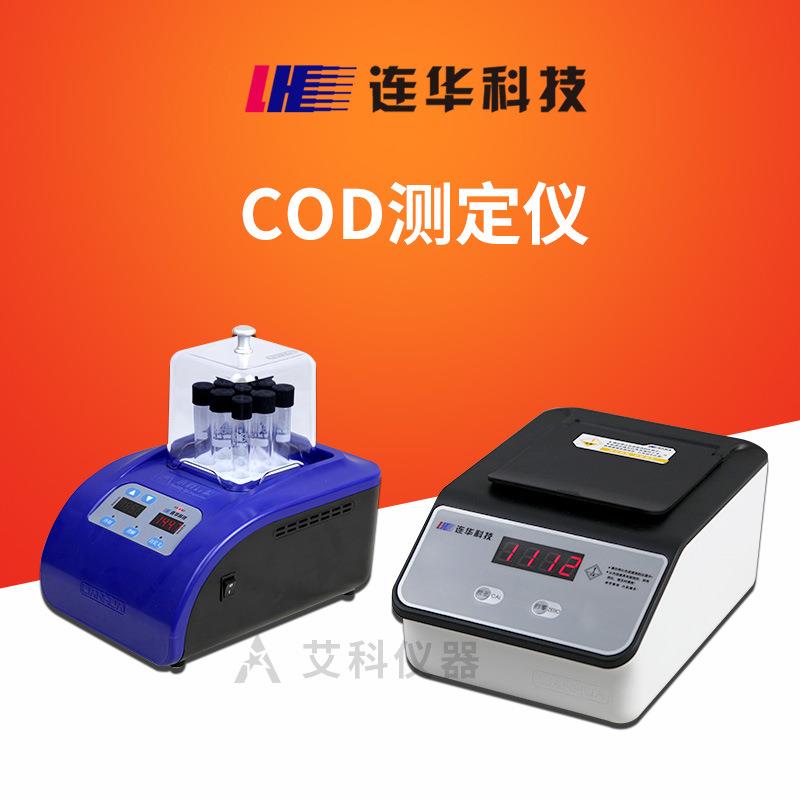 连华科技COD快速测定仪COD检测仪化学耗氧量测试仪5B-3F