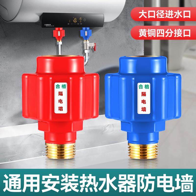 热水器防电墙通用型防漏电接头电热水器防火隔电墙外置防触电配件,家装主材,其它卫浴配件,淘宝优惠券,粉丝福利购,淘宝优惠卷
