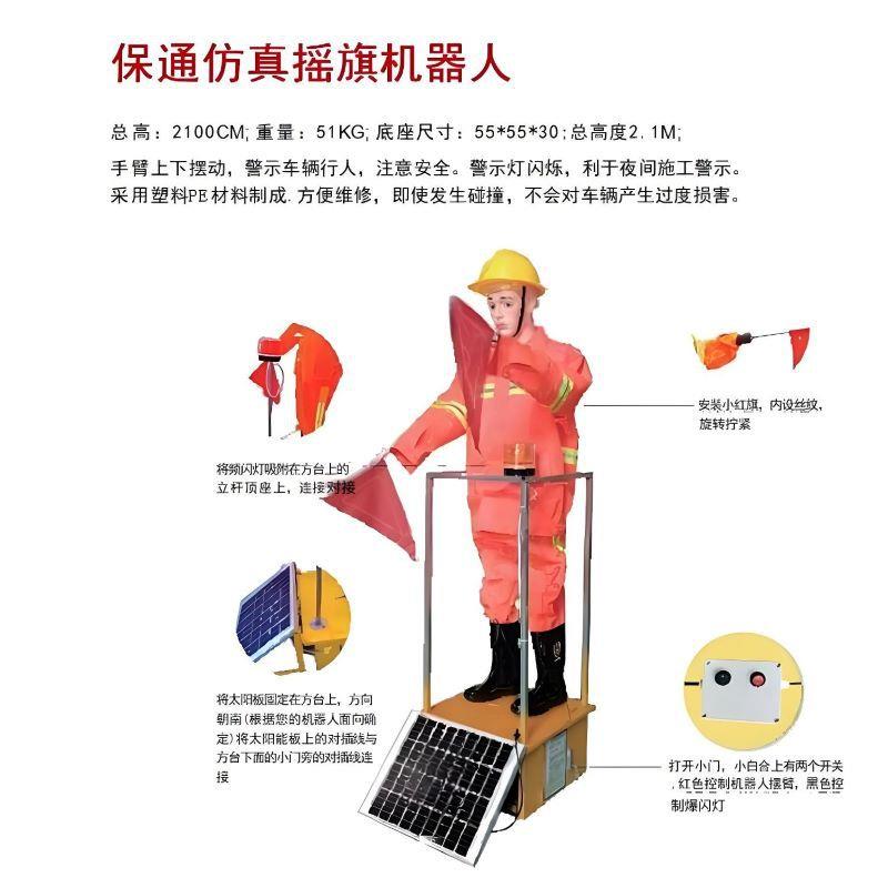 太阳能仿真指挥员高速仿真摇旗员动态上下机器人55*55*30高度2.1M