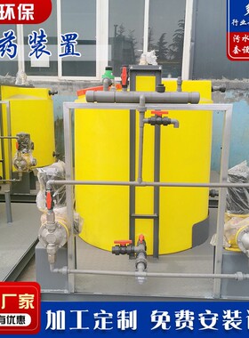 全自动加装置PAM智能污水处理设备软化水处理成套投加装置